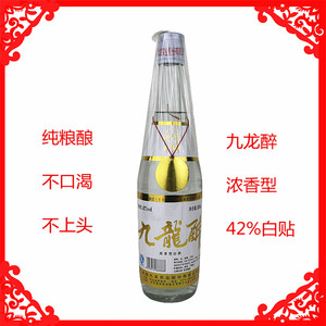 2015年出厂承德老酒九龙醉白酒浓香型42度500mlx6瓶怀旧白贴光瓶