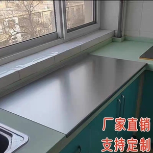 304不锈钢家用和面板厨房擀面板切菜板防霉抗菌砧板案板不沾面板