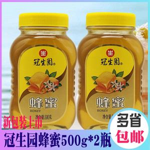 上海冠生园蜂蜜500g*2瓶  冲调蜂制品荆条蜜油菜洋槐蜂蜜 瓶装