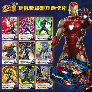 复仇者联盟4卡片钢铁侠蜘蛛侠SSR卡牌全套装儿童玩具漫威卡册