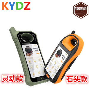KYDZ手持机石头款手持机 KYDZ石头手持机 芯片识别拷贝复制钥匙匹