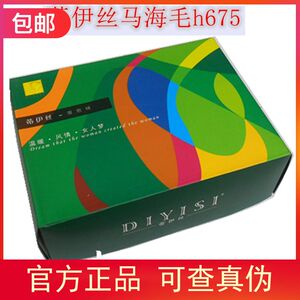 蒂伊丝马海毛H675漫思绒 安哥拉绒 羊绒毛线蒂伊丝毛线促销