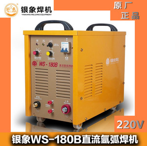 银象WS-180B/250/300 水冷可控硅脉冲直流氩弧焊机220V/380V焊机