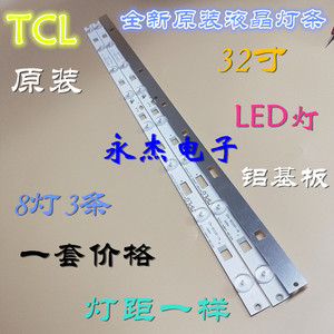 适用TCL D32E161 L32F1600E/B B32E650 D32E167灯条4C-LB3208-ZM3