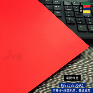 PVC哑光面红色黄色绿蓝色灰色硬质塑料片材模版绝缘垫片硬塑胶板