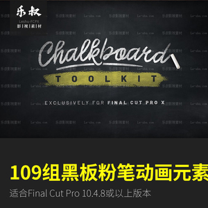 FCPX字幕插件 Chalkboard Toolkit 黑板报粉笔动画素材框标题M1M2