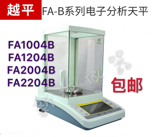 上海越平 FA1004B/FA2004B 分析天平0.1mg 100g万分之一电子天平