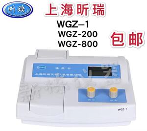 上海昕瑞 WGZ-1 WGZ-200台式浊度仪浊度计WGZ-1B便携式浊度检测仪