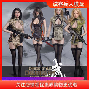 Fire Girl Toys 1/6 女兵人衣服FG061 四款 中国风旗袍武装少女套