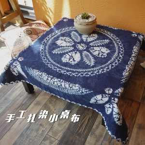 云南扎染布手工植物蓝染方台布小清新茶几边几小方桌布 85×85cm