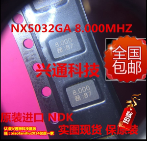 晶振进口NDK无源贴片 NX5032GA 5032 2P 8M 8MHZ 8.000MHZ工业级