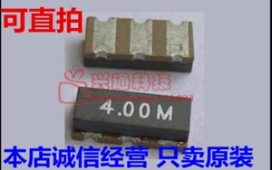 正品贴片陶瓷晶振谐振器 3脚 ZTTCC4.00MG 4M 4MHZ 3*7 7*3 4.00M
