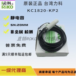 静电容式传感器KC1820-KP2/K KCT1810-KP2  KC3035-KP2 KP1810-N