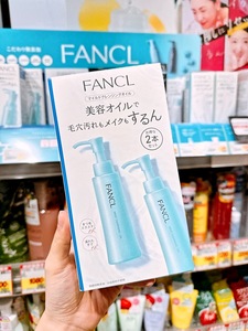 日本Fancl卸妆油套装双支芳珂无添加纳米温和深层清洁孕妇敏感肌