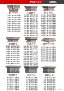 罗马柱子模具柱头柱脚全套圆柱方柱头脚收口GRC水泥塑钢欧式构件