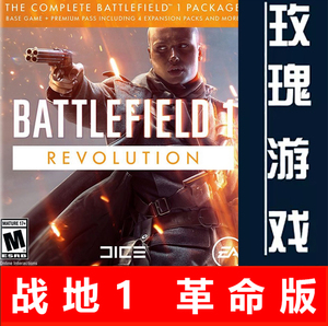 PC ORIGIN正版战地 1 BF1 革命版 高级会员通行证 季票中文特价