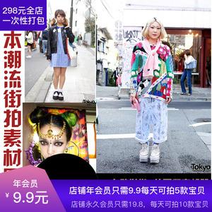 225日本东京男装女装潮流街拍原宿风涉谷少女风流行搭配素材图集