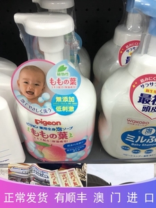 境外订购  日本 Pigeon贝亲系列 桃子水洗发-防晒蚊-用品敏感痱痒