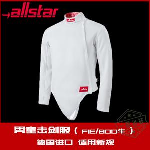 现德国进口Allstar奥斯达击剑服男儿童上衣厚800N比赛FIE花重佩剑