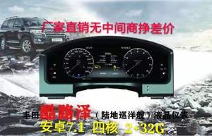 安卓液晶仪表盘大屏导航仪夜视倒车一体适用于丰田兰德酷路泽陆巡