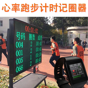3千米跑步测试系统中长跑测试仪计时器计圈器3000米跑考核计时系