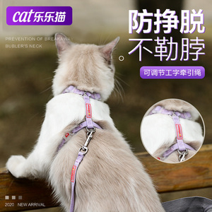 猫咪牵引绳防挣脱遛猫绳项圈宠物背带外出专用猫链子可调节猫绳子