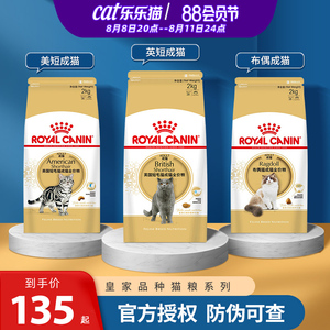 皇家猫粮2kgbs34旗舰店品种猫布偶猫ra32营养增肥全价英短成猫粮