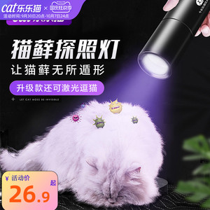 激光笔逗猫棒真菌检测伍德氏猫藓灯猫咪用品红外线逗猫神器猫玩具