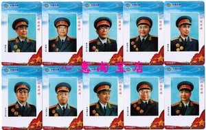 宁夏吴忠收藏电话卡（P56）--共和国将帅10全