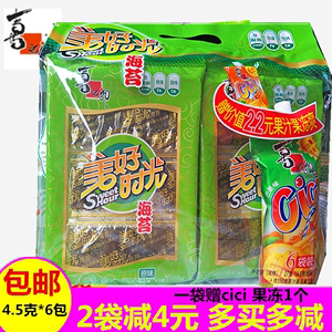 喜之郎美好时光海苔27g（原味）4.5g×6/袋休闲零食海苔紫菜
