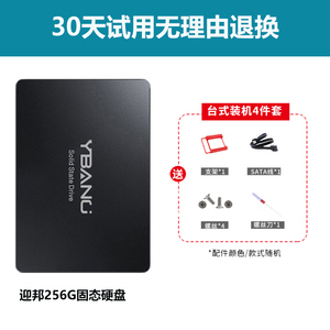 迎邦 固态硬盘P700 SSD 512G 256G 128G台式机笔记本电脑固态硬盘