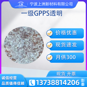 透苯GPPS日本一级透明副牌料再生料 聚苯乙烯透明PS回料 黑色ps