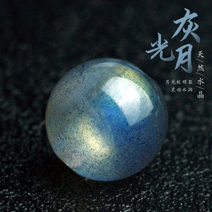 6A天然灰月光石散珠 拉长石水晶珠子 蓝光月亮石圆珠串珠diy材料