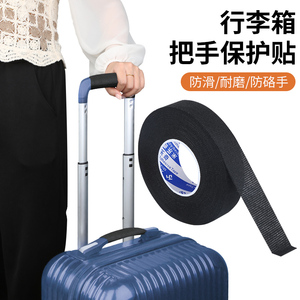 旅行箱把手套提手保护套护手垫行李箱书包拉杆箱拉手防滑耐磨缠带