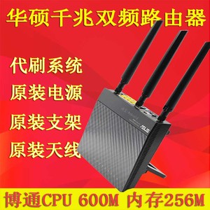 华硕RT-N66U无线路由器AC66U企业AC68U光纤wifi双频家用千兆穿墙