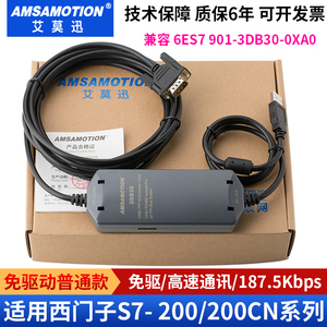 适用西门子s7-200plc编程电缆USB-PPI/smart数据通讯3DB30下载线