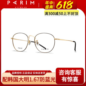 派丽蒙近视眼镜架PG81407圆框男女复古金边超轻细框可配近视镜框
