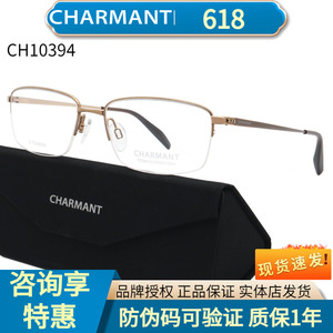 CHARMANT夏蒙镜架 CH10394男女β钛合金镜框商务半框方形可配近视