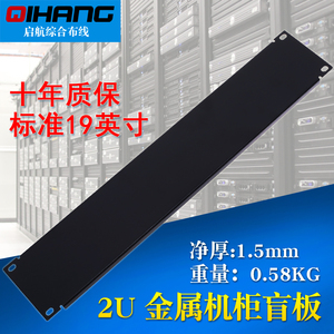 标准19英寸机柜黑色2U背板盲板 服务器机箱配线架挡板1U3U4U盖板