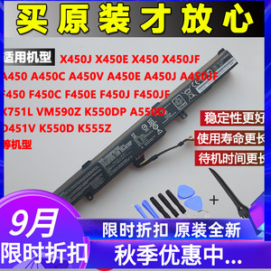 原装华硕X450J A450J K450J K550D X550D A550D A450JF A41-X550E D451V K555Z K450V X751LVM590Z笔记本电池