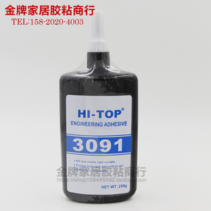HI-TOP 3091/3133/6110无影胶 进口高得水晶玻璃金属UV胶250g
