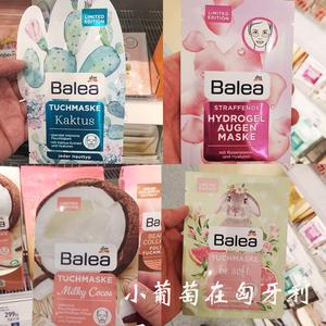 10片包邮 德国Balea芭乐雅仙人掌玻尿酸椰子补水抗皱紧致面膜眼膜