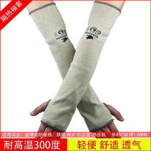 工业玻璃袖套防割护袖护臂耐高温隔热防烫护腕防刮划手臂胳膊防护