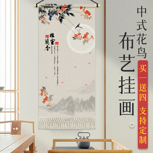 新中式装饰挂毯定制布画大尺寸简约挂画布艺客厅背景墙挂布玄关