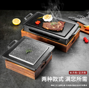 铝合金韩式火山岩石板烧烤肉盘酒精炉烤盘长方形烤肉盘商用铁板烧