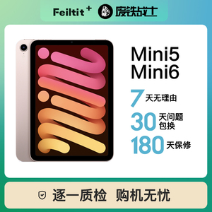 Apple/苹果 iPad Mini6 迷你6 5G蜂窝WIFI 二手平板电脑 废铁战士