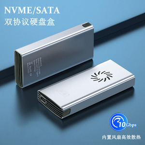 M2固态移动硬盘盒内置散热风扇9210B芯片NVME双协议USB3.1转Typec