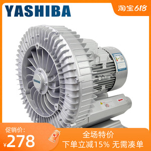 YASHIBA高压风机大功率工业风泵漩涡风机高压鼓风机工业罗茨风机