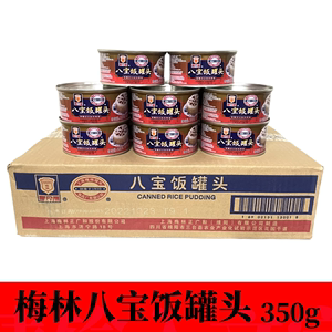 包邮 上海特产梅林八宝饭350g*6罐 糯米豆沙八宝饭罐头加热即食