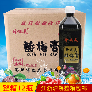 珍琪美酸梅膏浓缩酸汁12倍商用整箱桂花 酸梅汤1.5kg果味饮料原料